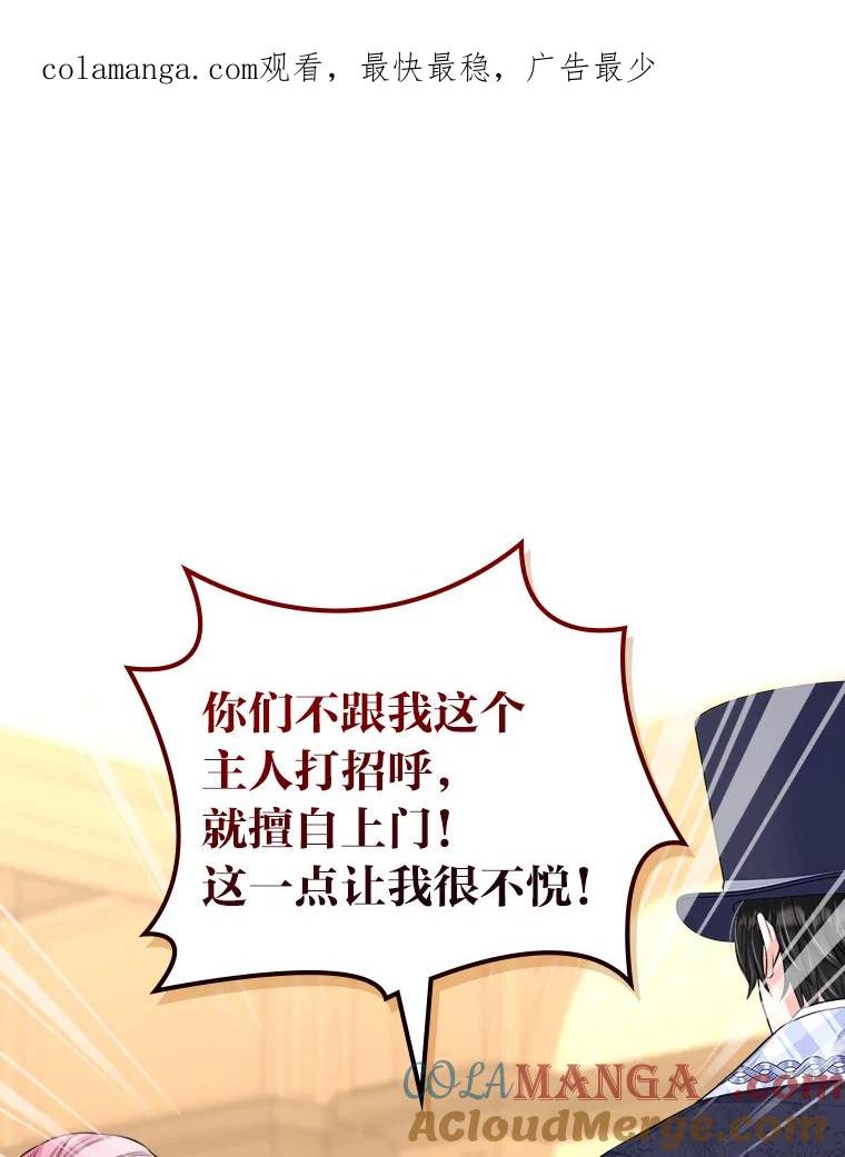 《我要和女主的妹控哥哥离婚》20.无人问津的角色 第1页