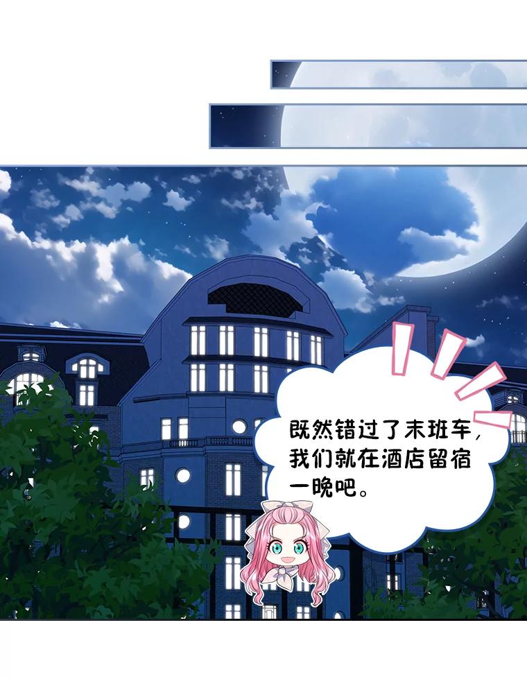 《我要和女主的妹控哥哥离婚》20.无人问津的角色 第48页