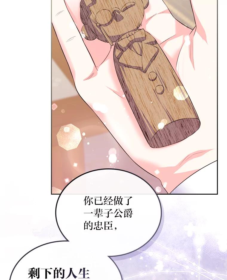 《我要和女主的妹控哥哥离婚》20.无人问津的角色 第43页