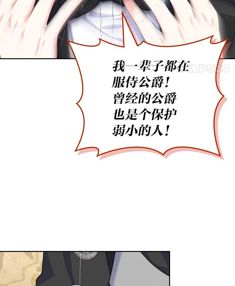 《我要和女主的妹控哥哥离婚》20.无人问津的角色 第31页