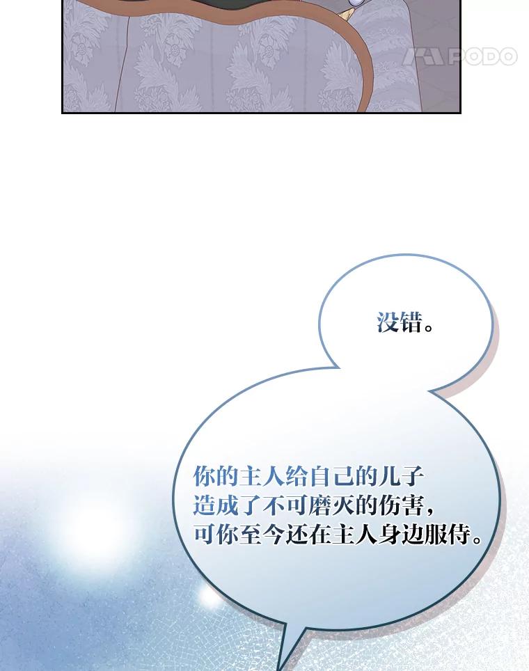 《我要和女主的妹控哥哥离婚》20.无人问津的角色 第11页
