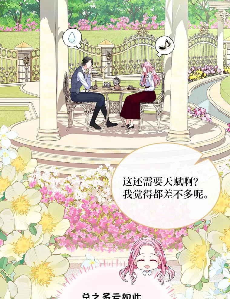 《我要和女主的妹控哥哥离婚》20.无人问津的角色 第84页