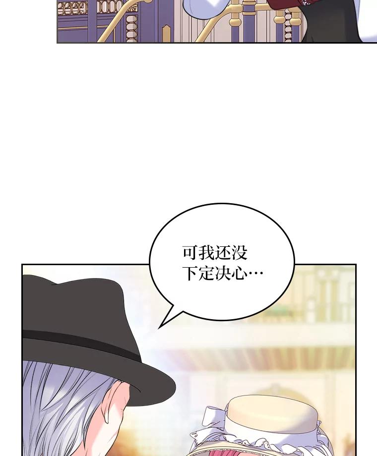 《我要和女主的妹控哥哥离婚》20.无人问津的角色 第74页