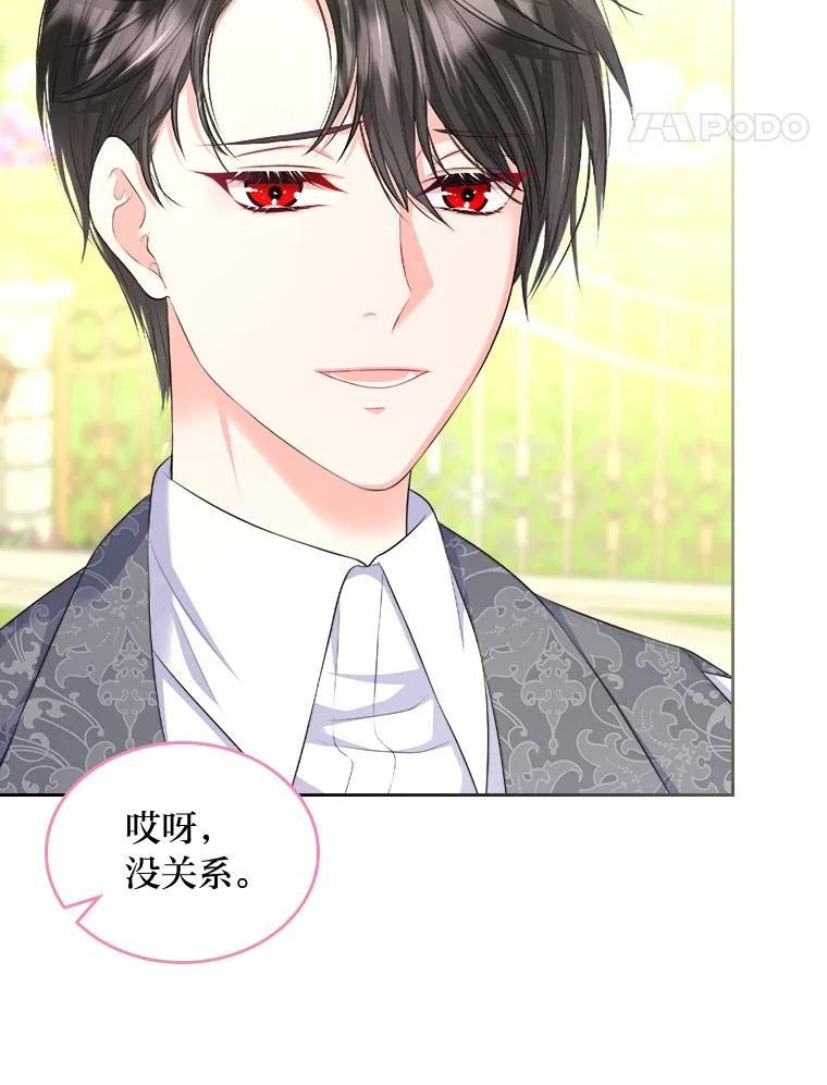 《我要和女主的妹控哥哥离婚》20.无人问津的角色 第86页