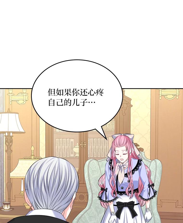 《我要和女主的妹控哥哥离婚》20.无人问津的角色 第36页
