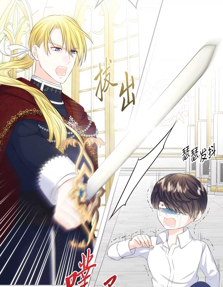 《我要和女主的妹控哥哥离婚》20.无人问津的角色 第20页