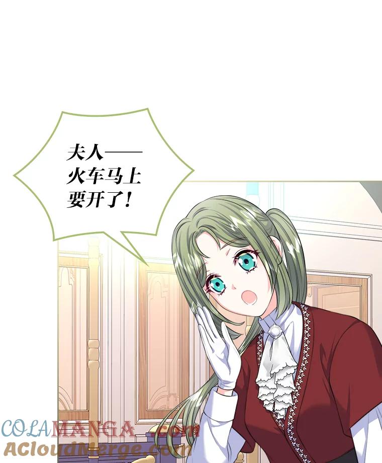 《我要和女主的妹控哥哥离婚》20.无人问津的角色 第73页