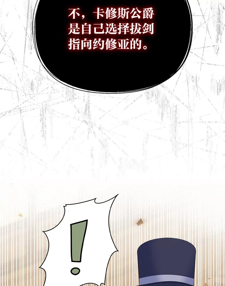 《我要和女主的妹控哥哥离婚》20.无人问津的角色 第16页