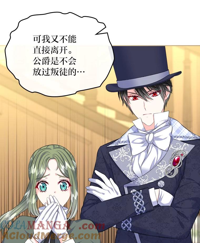 《我要和女主的妹控哥哥离婚》20.无人问津的角色 第33页