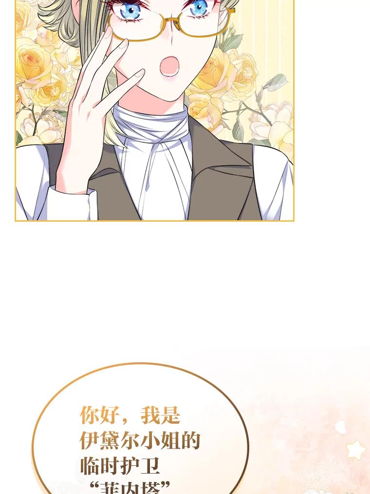 《我要和女主的妹控哥哥离婚》20.无人问津的角色 第90页