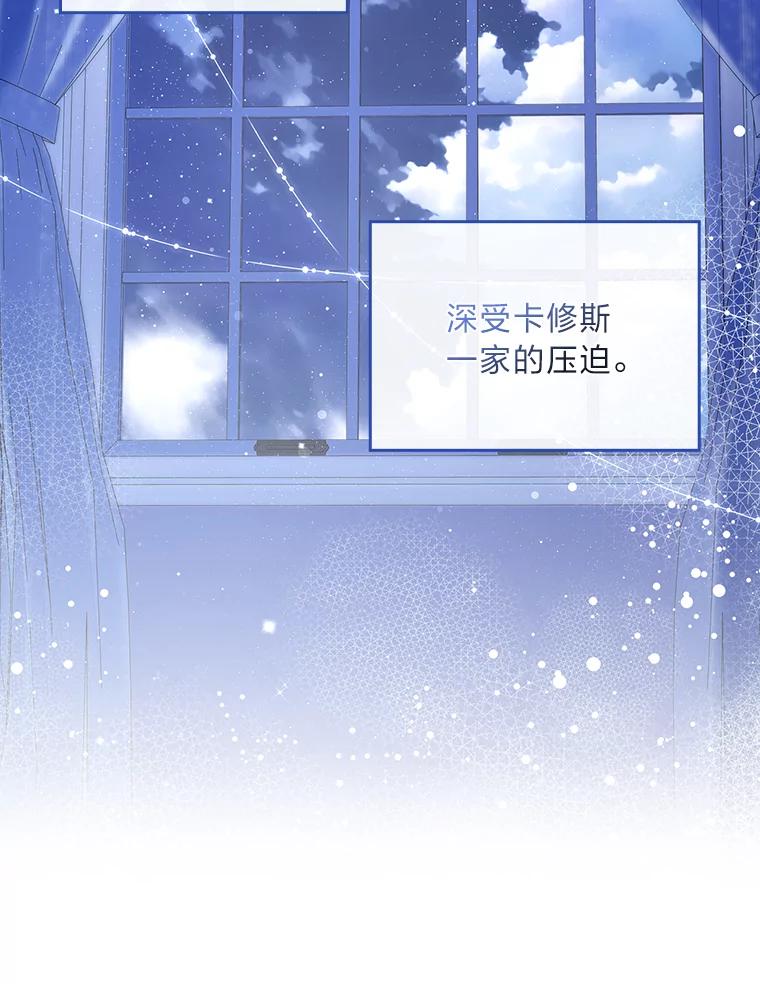 《我要和女主的妹控哥哥离婚》20.无人问津的角色 第58页