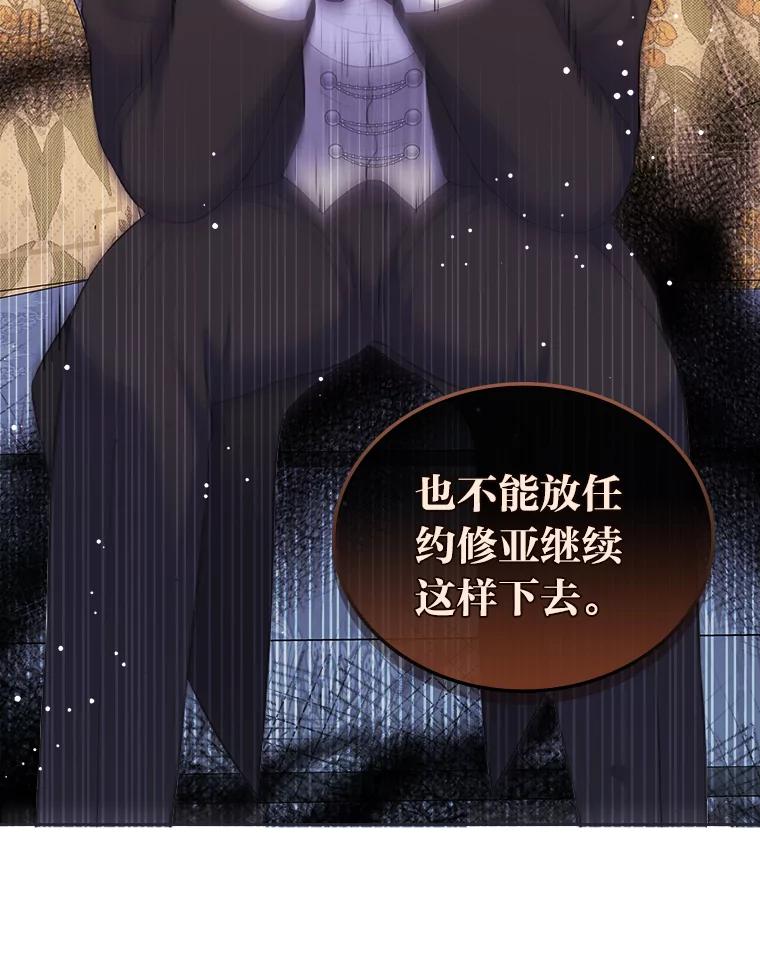 《我要和女主的妹控哥哥离婚》20.无人问津的角色 第28页