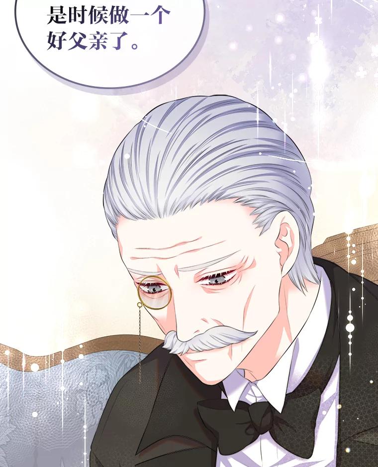 《我要和女主的妹控哥哥离婚》20.无人问津的角色 第44页