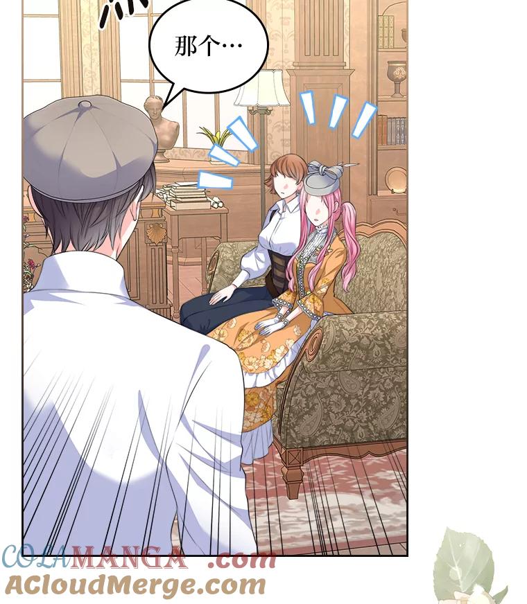 《我要和女主的妹控哥哥离婚》20.无人问津的角色 第97页