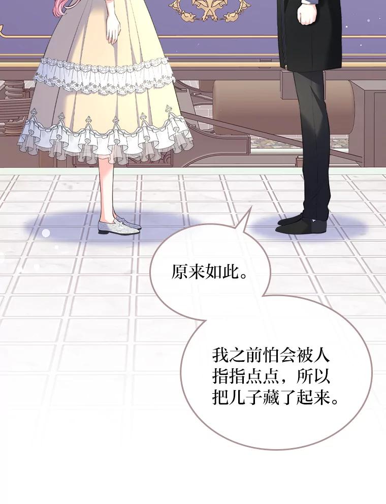 《我要和女主的妹控哥哥离婚》20.无人问津的角色 第68页