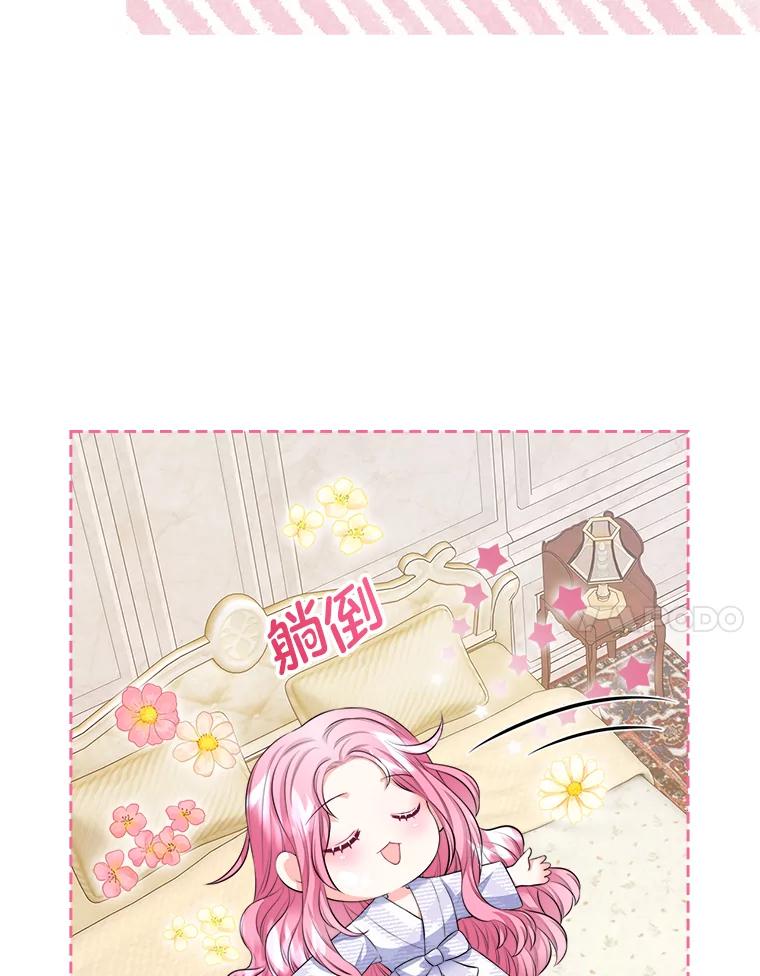 《我要和女主的妹控哥哥离婚》20.无人问津的角色 第52页
