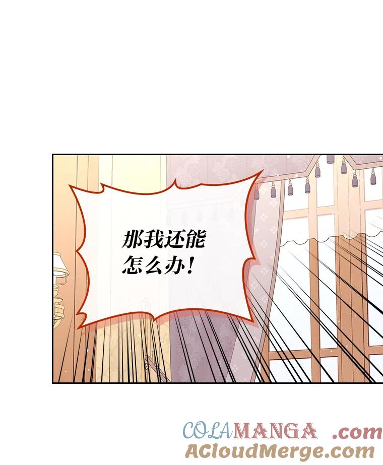 《我要和女主的妹控哥哥离婚》20.无人问津的角色 第29页