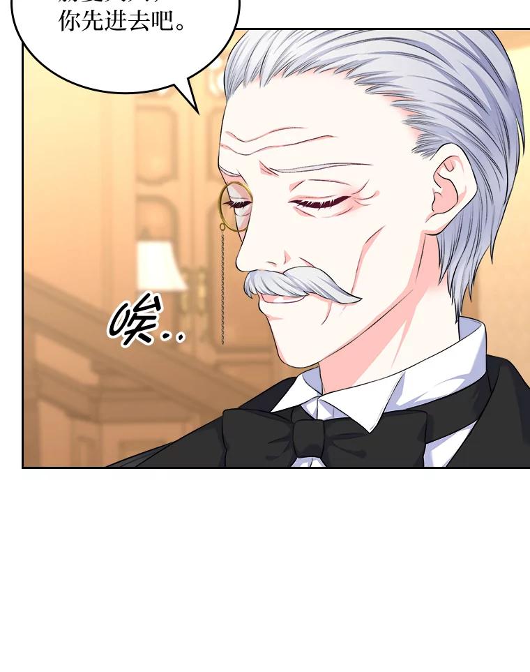 《我要和女主的妹控哥哥离婚》20.无人问津的角色 第6页