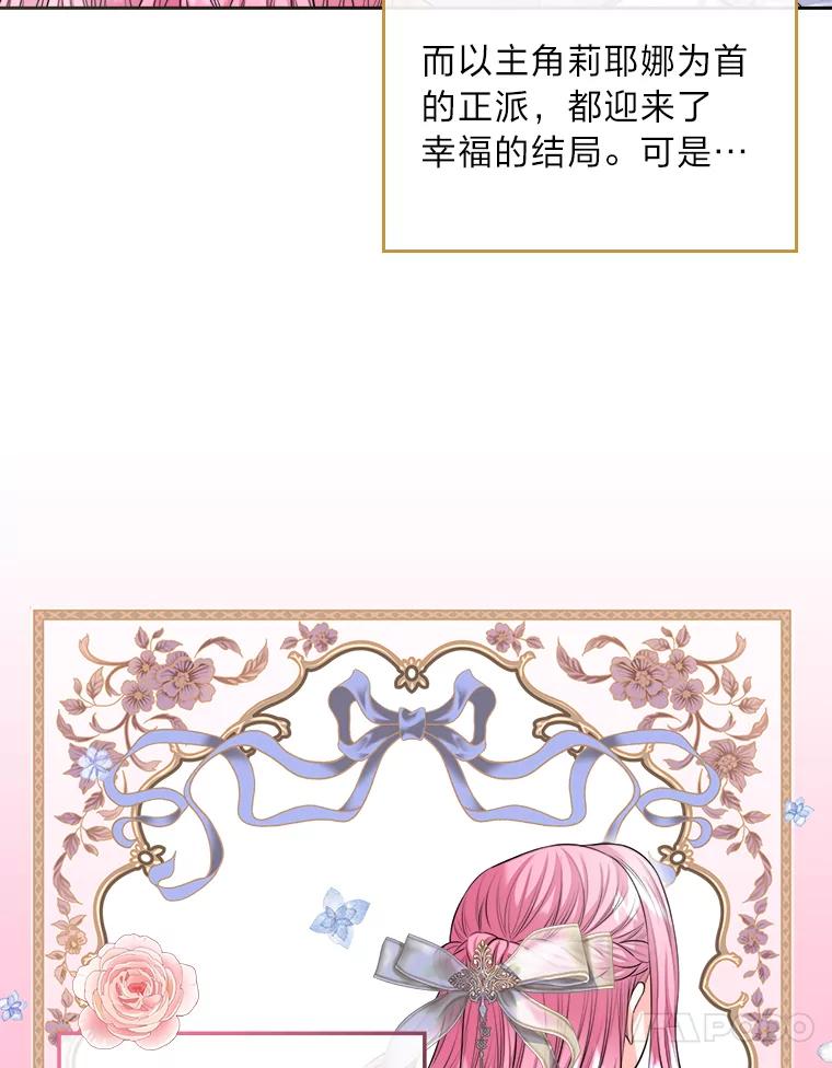 《我要和女主的妹控哥哥离婚》20.无人问津的角色 第55页