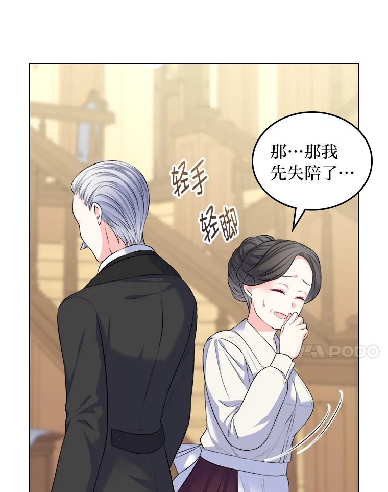 《我要和女主的妹控哥哥离婚》20.无人问津的角色 第7页