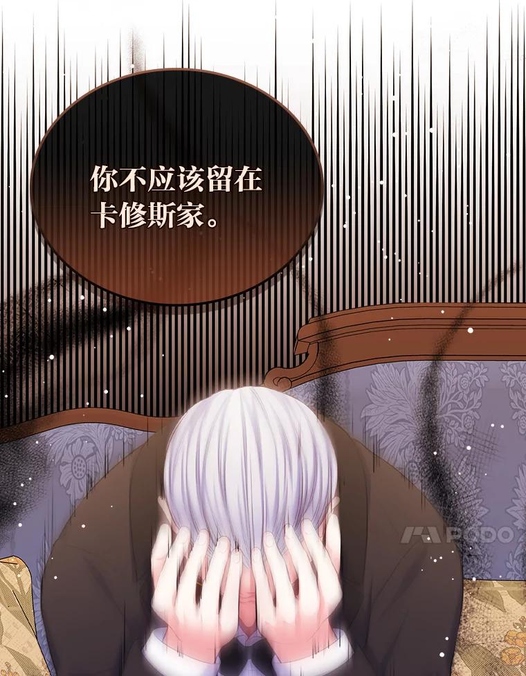 《我要和女主的妹控哥哥离婚》20.无人问津的角色 第27页