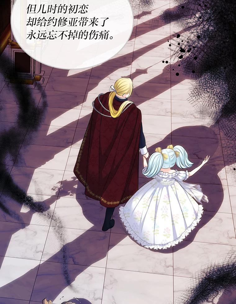 《我要和女主的妹控哥哥离婚》20.无人问津的角色 第23页