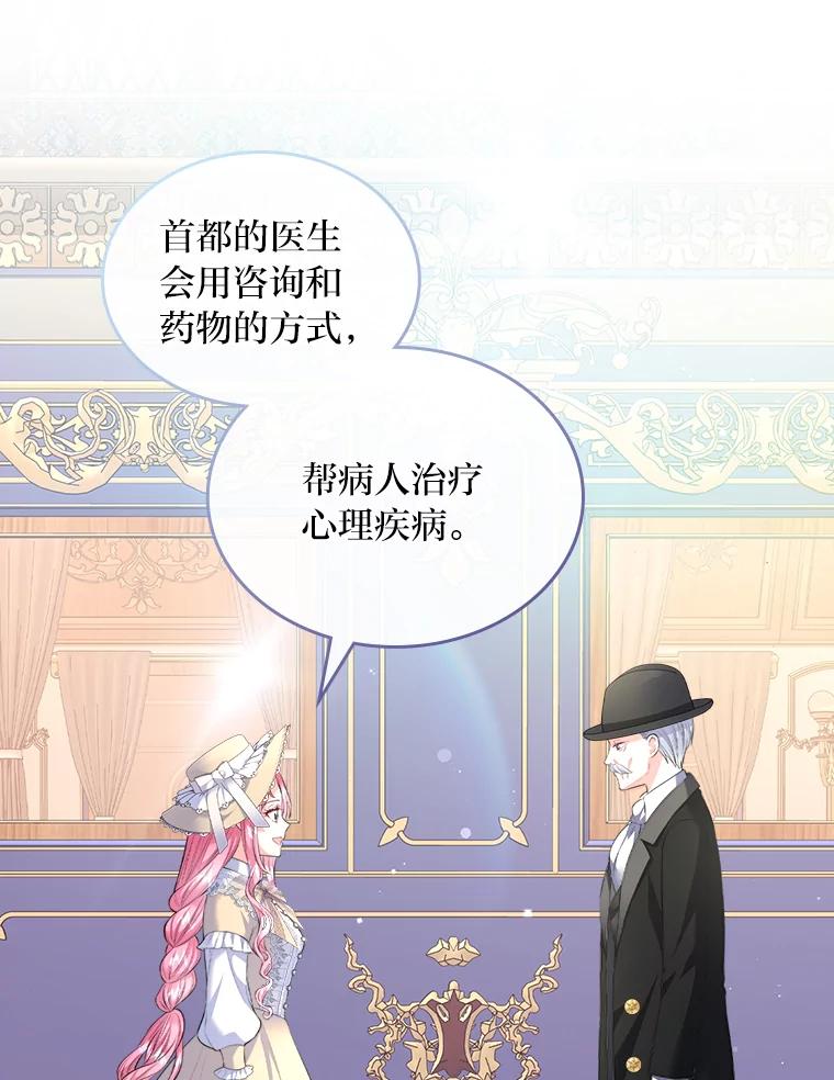《我要和女主的妹控哥哥离婚》20.无人问津的角色 第67页