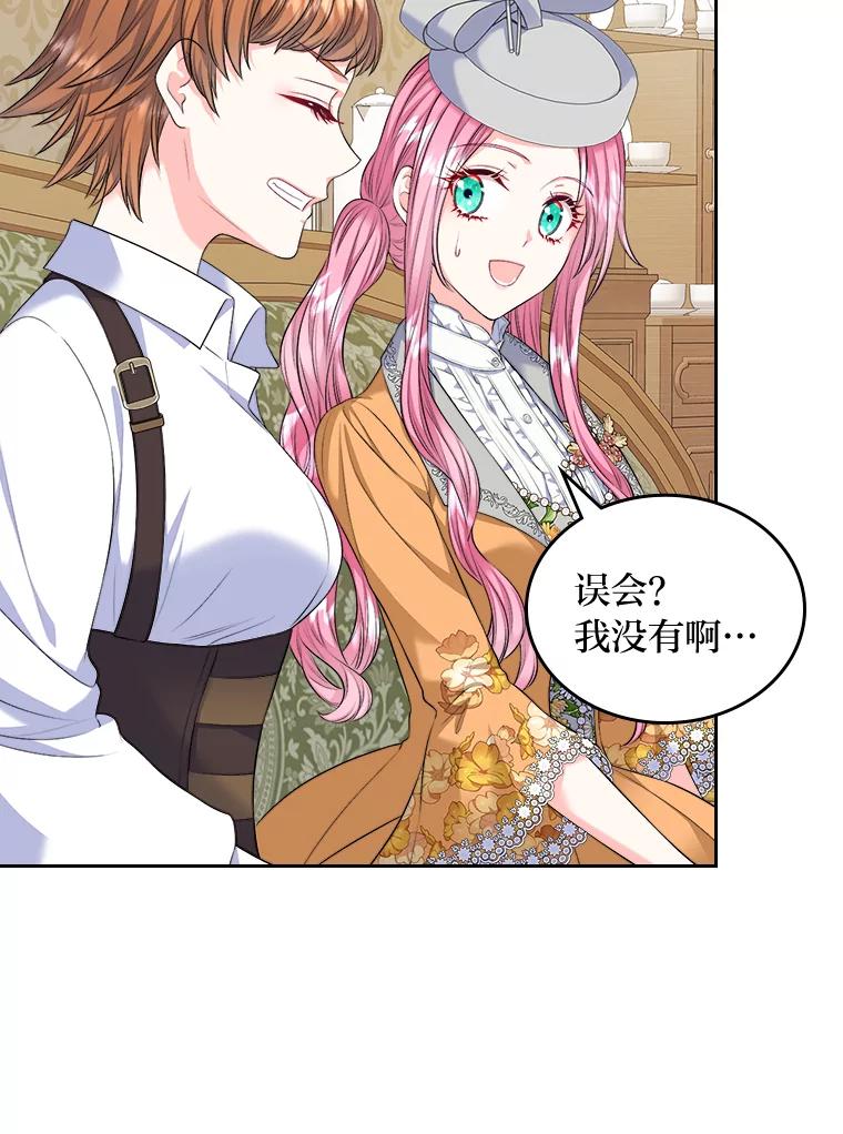 《我要和女主的妹控哥哥离婚》20.无人问津的角色 第94页