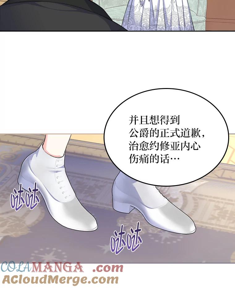 《我要和女主的妹控哥哥离婚》20.无人问津的角色 第37页
