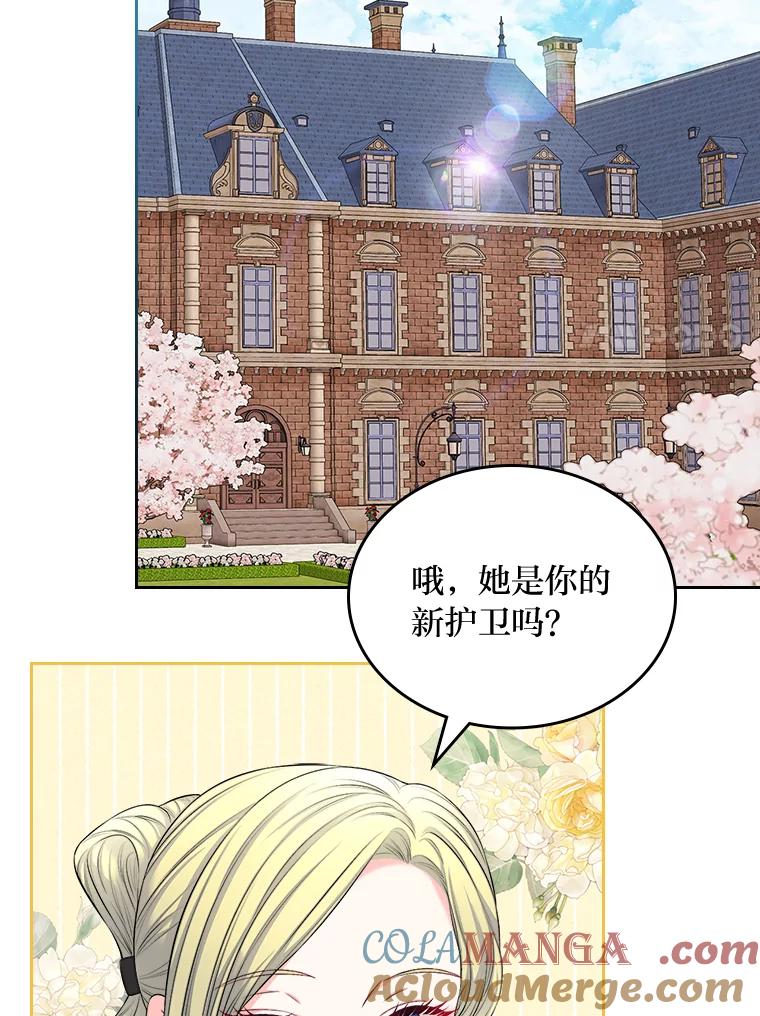 《我要和女主的妹控哥哥离婚》20.无人问津的角色 第89页