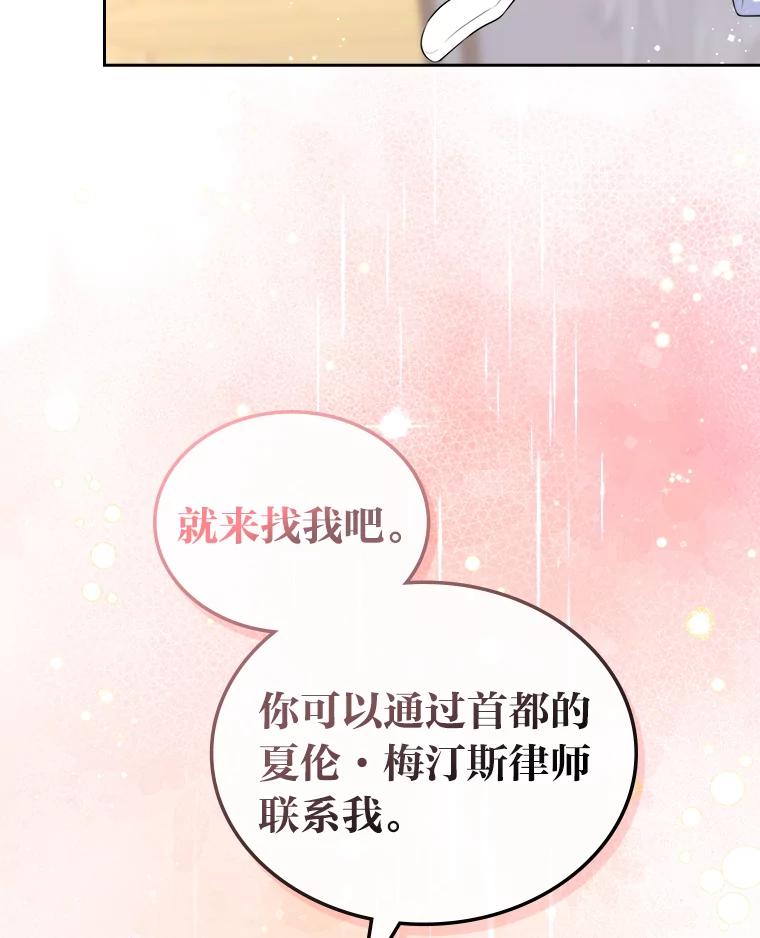 《我要和女主的妹控哥哥离婚》20.无人问津的角色 第40页