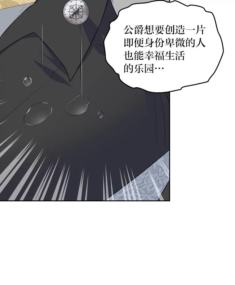 《我要和女主的妹控哥哥离婚》20.无人问津的角色 第32页