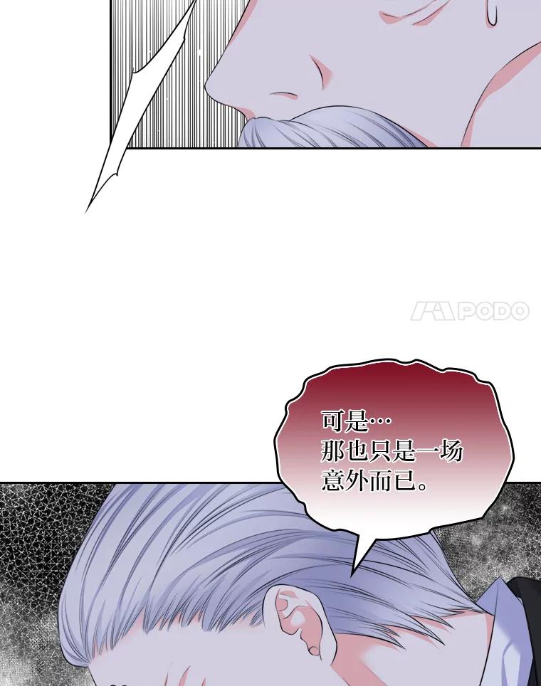 《我要和女主的妹控哥哥离婚》20.无人问津的角色 第14页