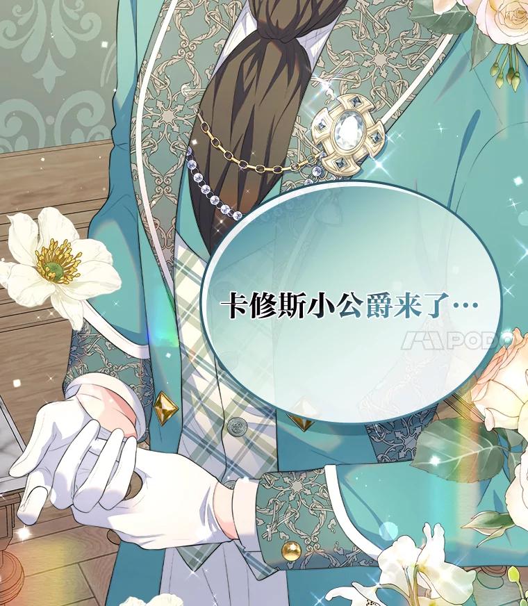 《我要和女主的妹控哥哥离婚》20.无人问津的角色 第99页