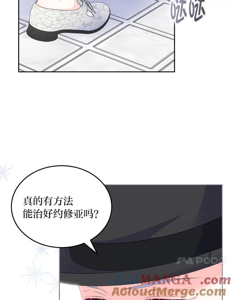 《我要和女主的妹控哥哥离婚》20.无人问津的角色 第65页