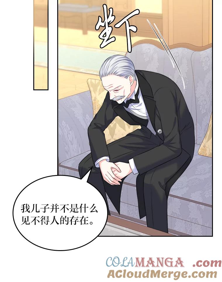 《我要和女主的妹控哥哥离婚》20.无人问津的角色 第9页
