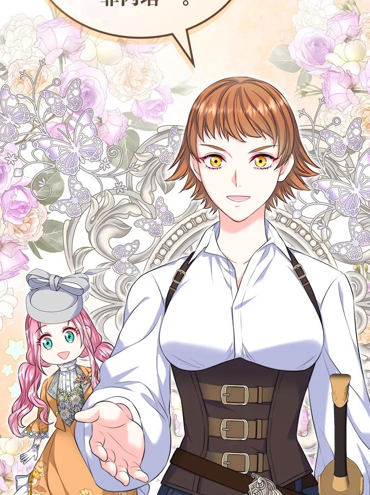 《我要和女主的妹控哥哥离婚》20.无人问津的角色 第91页