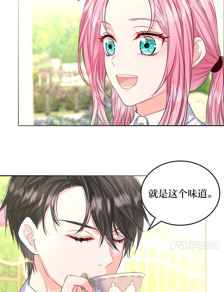 《我要和女主的妹控哥哥离婚》20.无人问津的角色 第82页