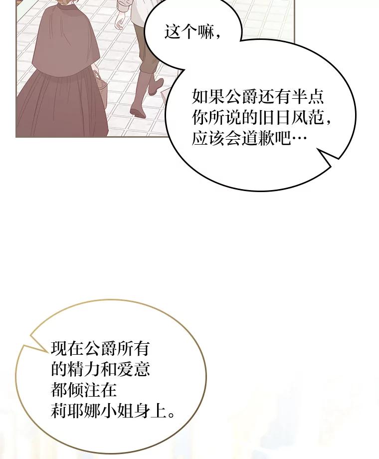 《我要和女主的妹控哥哥离婚》20.无人问津的角色 第70页