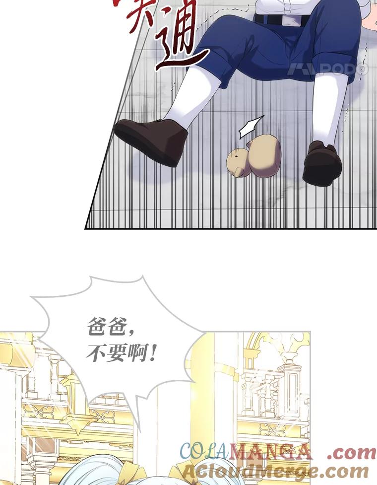 《我要和女主的妹控哥哥离婚》20.无人问津的角色 第21页