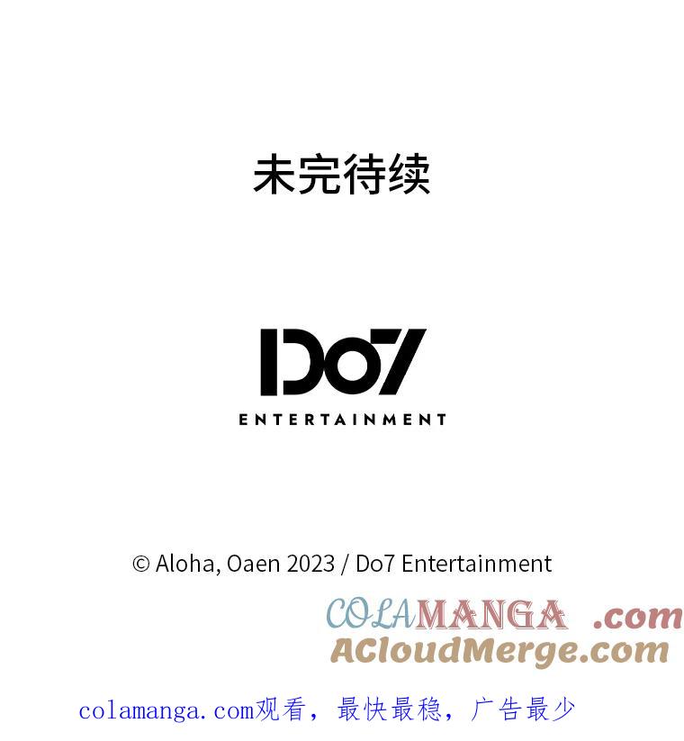 《我要和女主的妹控哥哥离婚》20.无人问津的角色 第101页