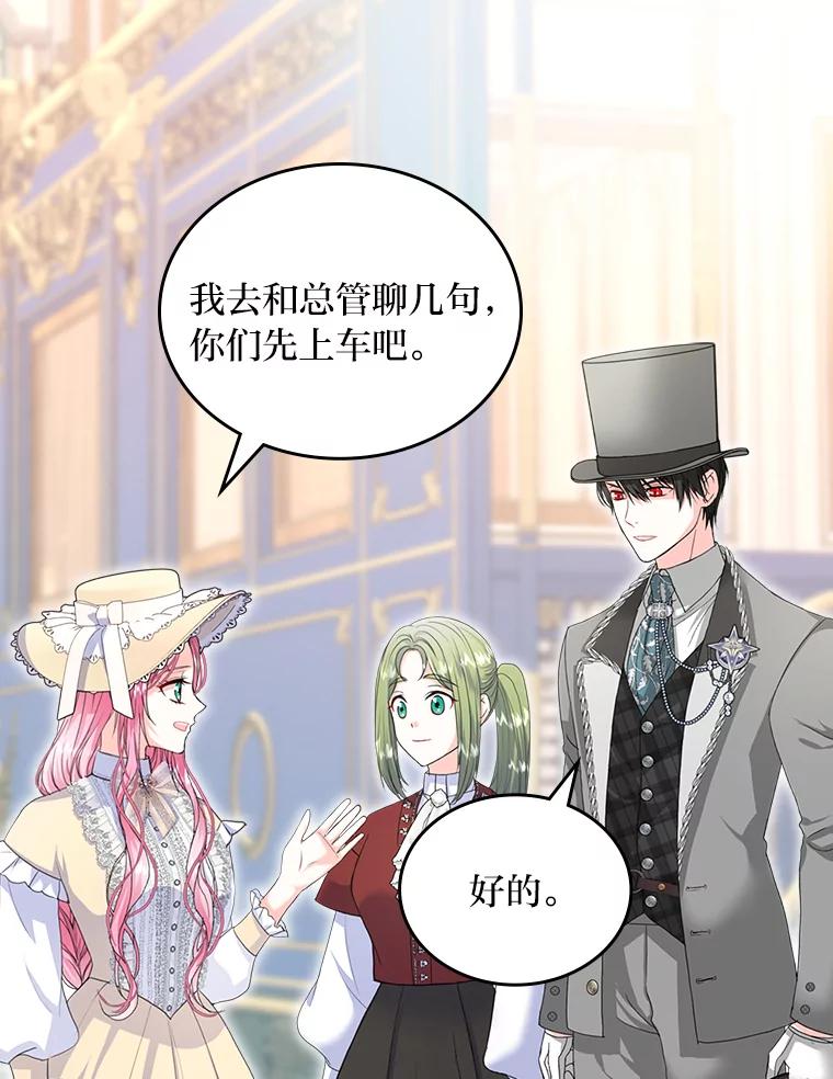 《我要和女主的妹控哥哥离婚》20.无人问津的角色 第63页