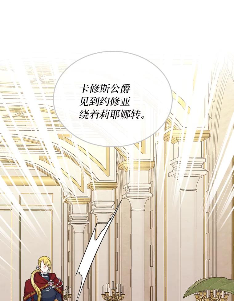 《我要和女主的妹控哥哥离婚》20.无人问津的角色 第18页