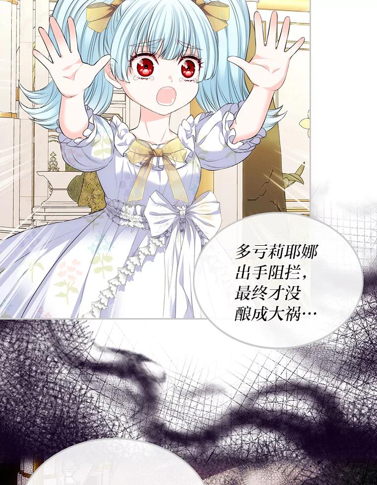 《我要和女主的妹控哥哥离婚》20.无人问津的角色 第22页