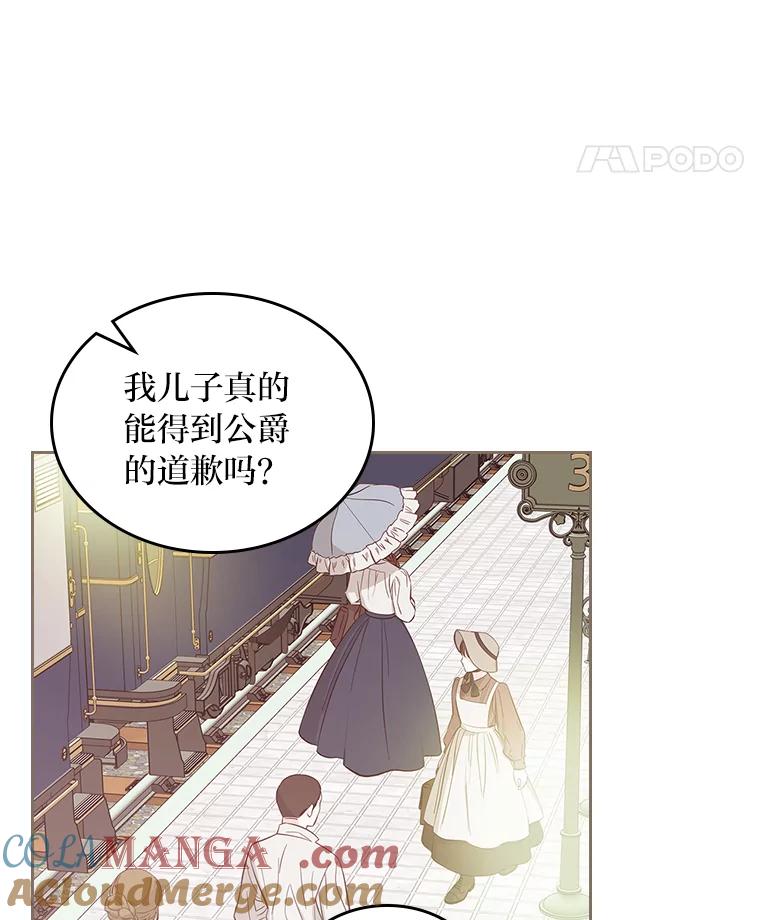 《我要和女主的妹控哥哥离婚》20.无人问津的角色 第69页