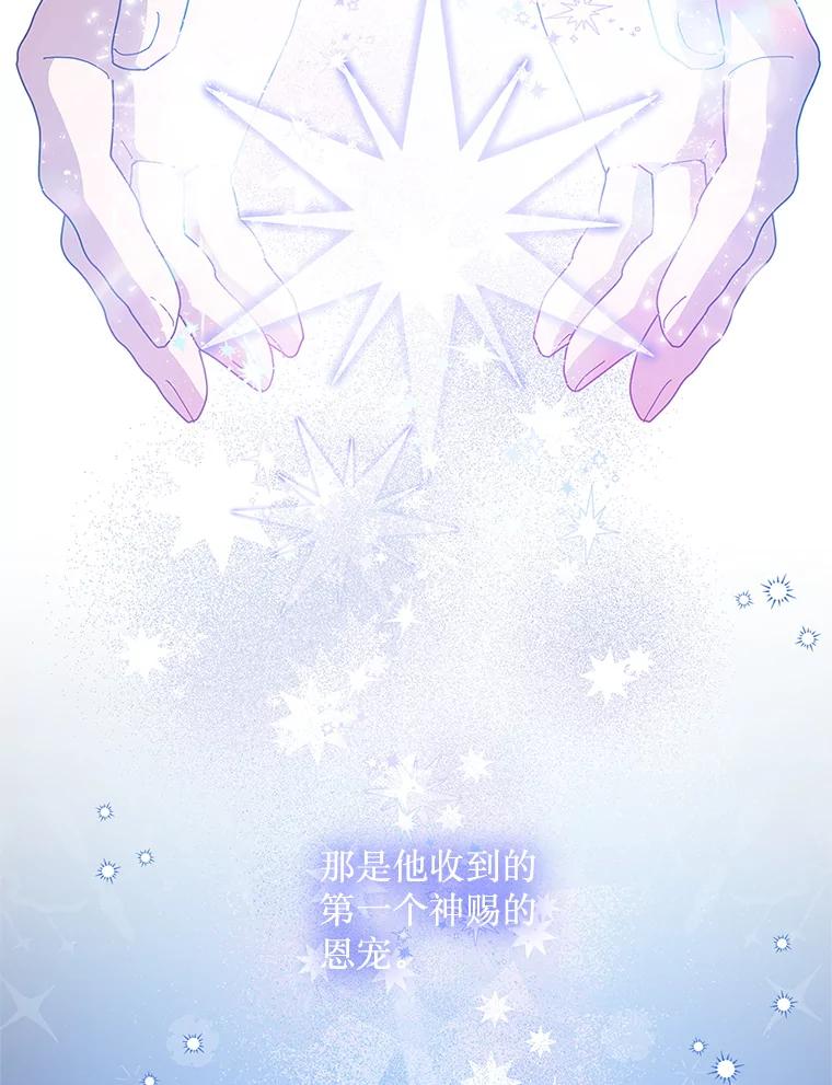 《必须先从丧尸堆里活下来的XX的情况》21.神的恩宠 第63页