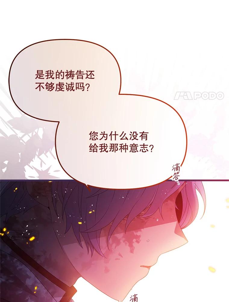 《必须先从丧尸堆里活下来的XX的情况》21.神的恩宠 第14页