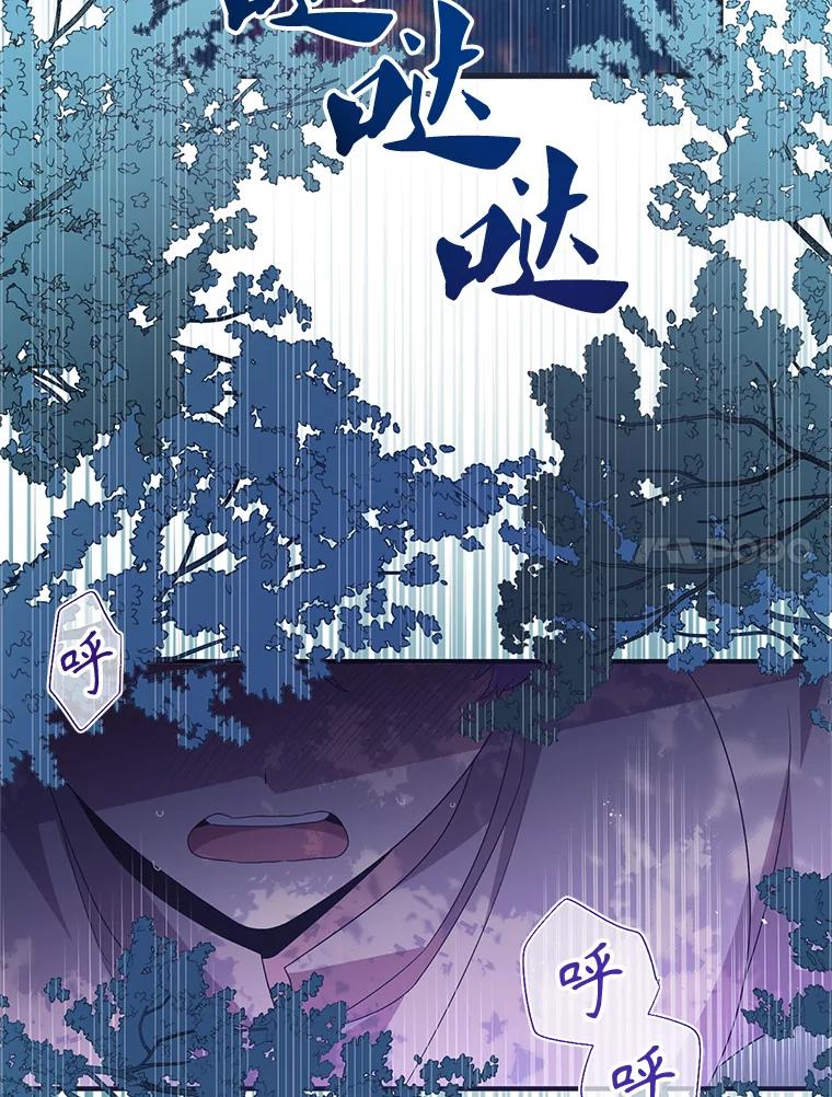 《必须先从丧尸堆里活下来的XX的情况》21.神的恩宠 第51页