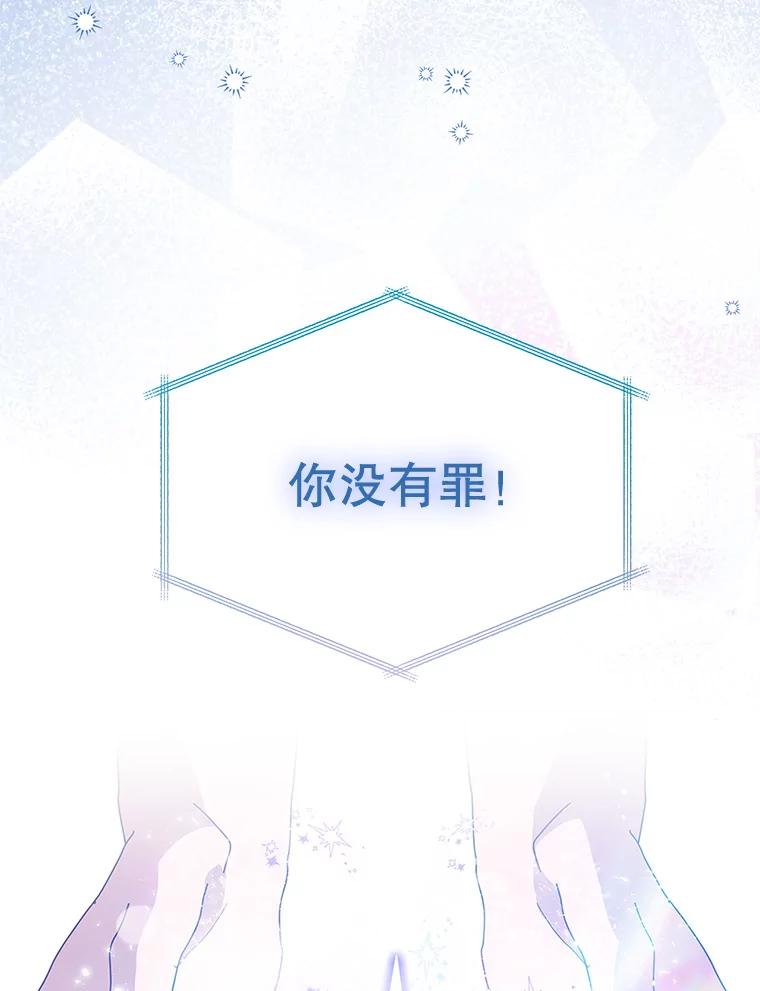 《必须先从丧尸堆里活下来的XX的情况》21.神的恩宠 第62页