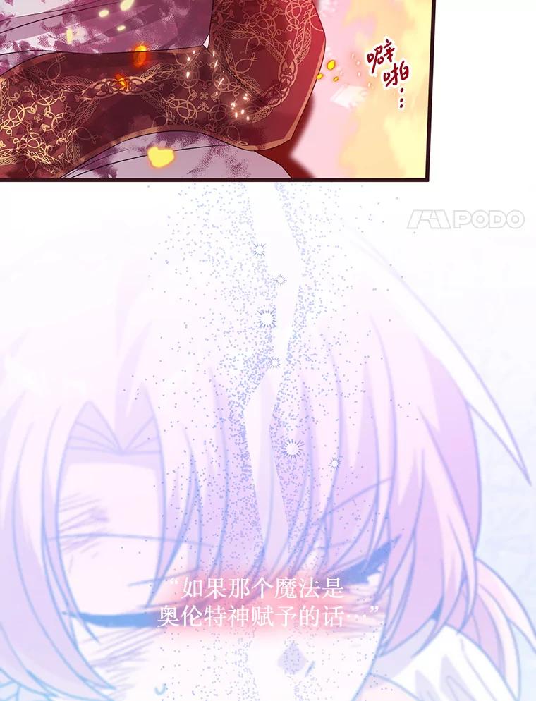 《必须先从丧尸堆里活下来的XX的情况》21.神的恩宠 第27页